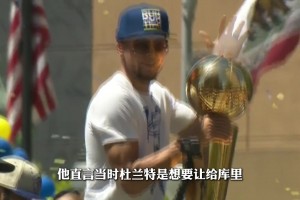 杨少侠爆料当年FMVP之争 球痴杜兰特更纯粹 杜库友谊深厚